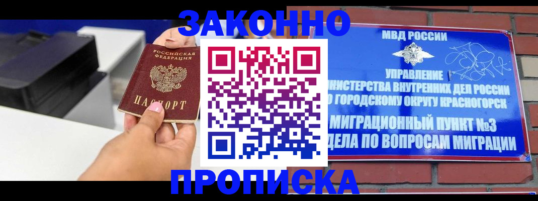 временная регистрация гарантия в Кстово
